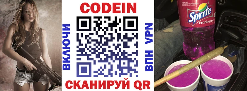 где купить наркоту  Краснообск  Кодеин Purple Drank 