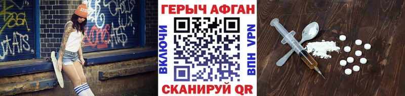 Героин Heroin  ОМГ ОМГ зеркало  Краснообск 