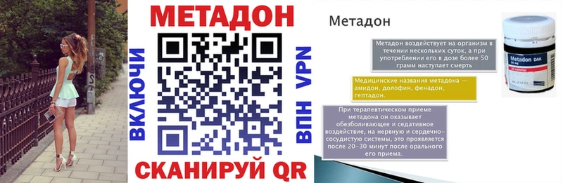 Метадон VHQ  купить  цена  Краснообск 